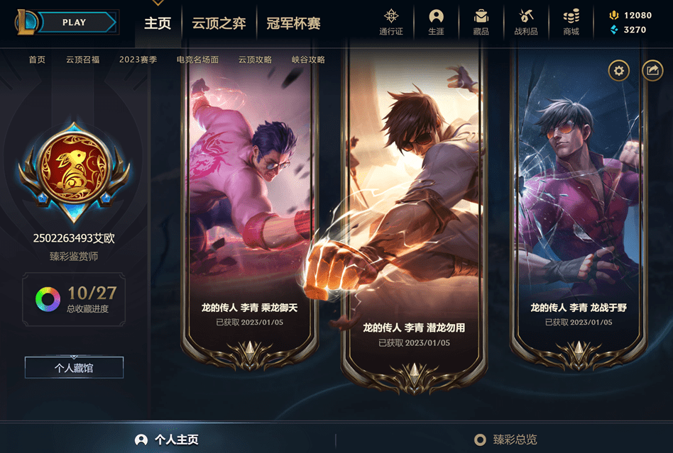 The colorful packages of League of Legends skins on the Chinese server are quite different from the international servers.