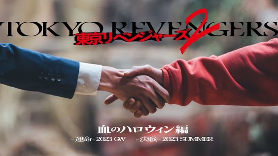 Live-Action Tokyo Revengers 2 Series Reveals More Cast, Releases April 21 and June 30